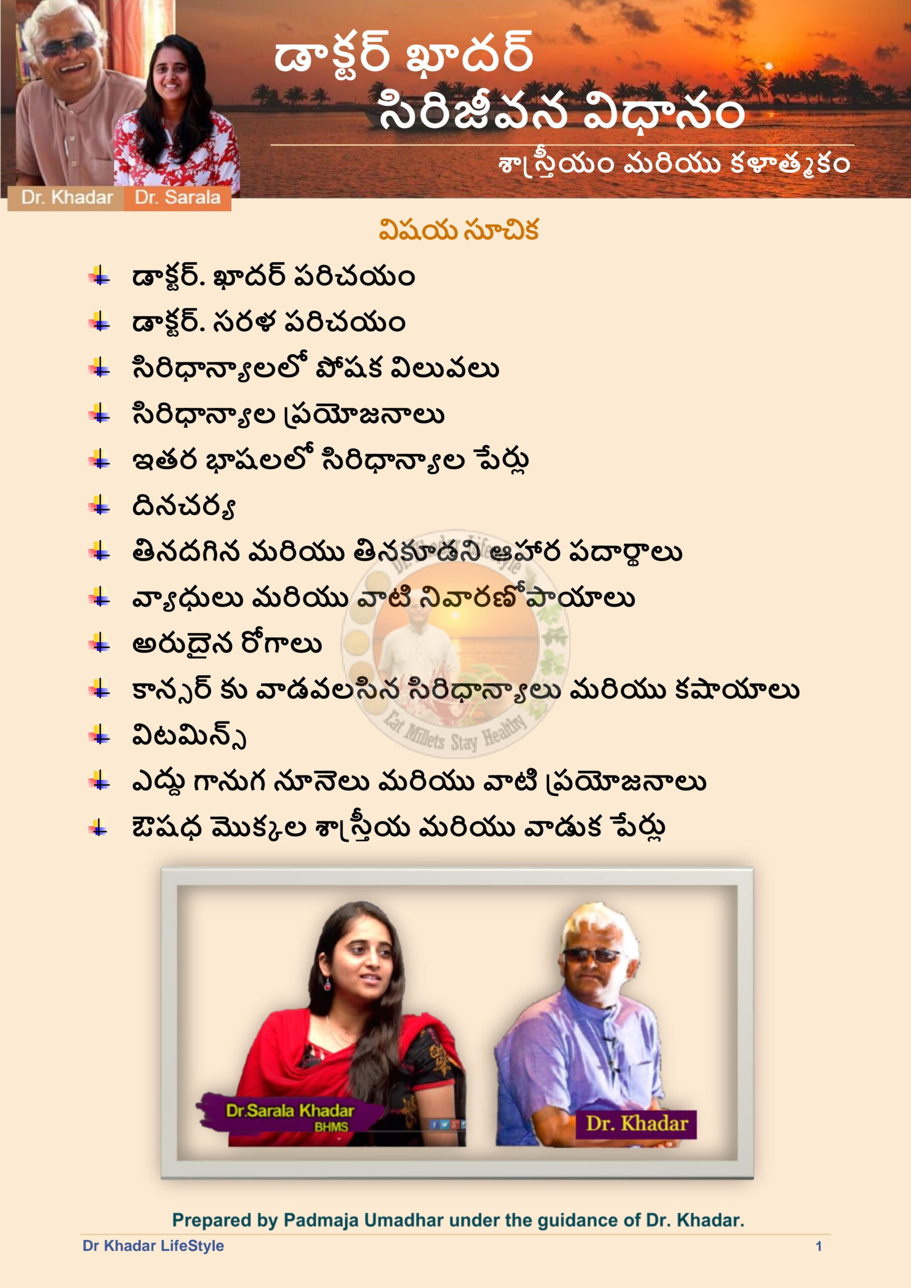 Dr Khadar Vali Book Telugu cover